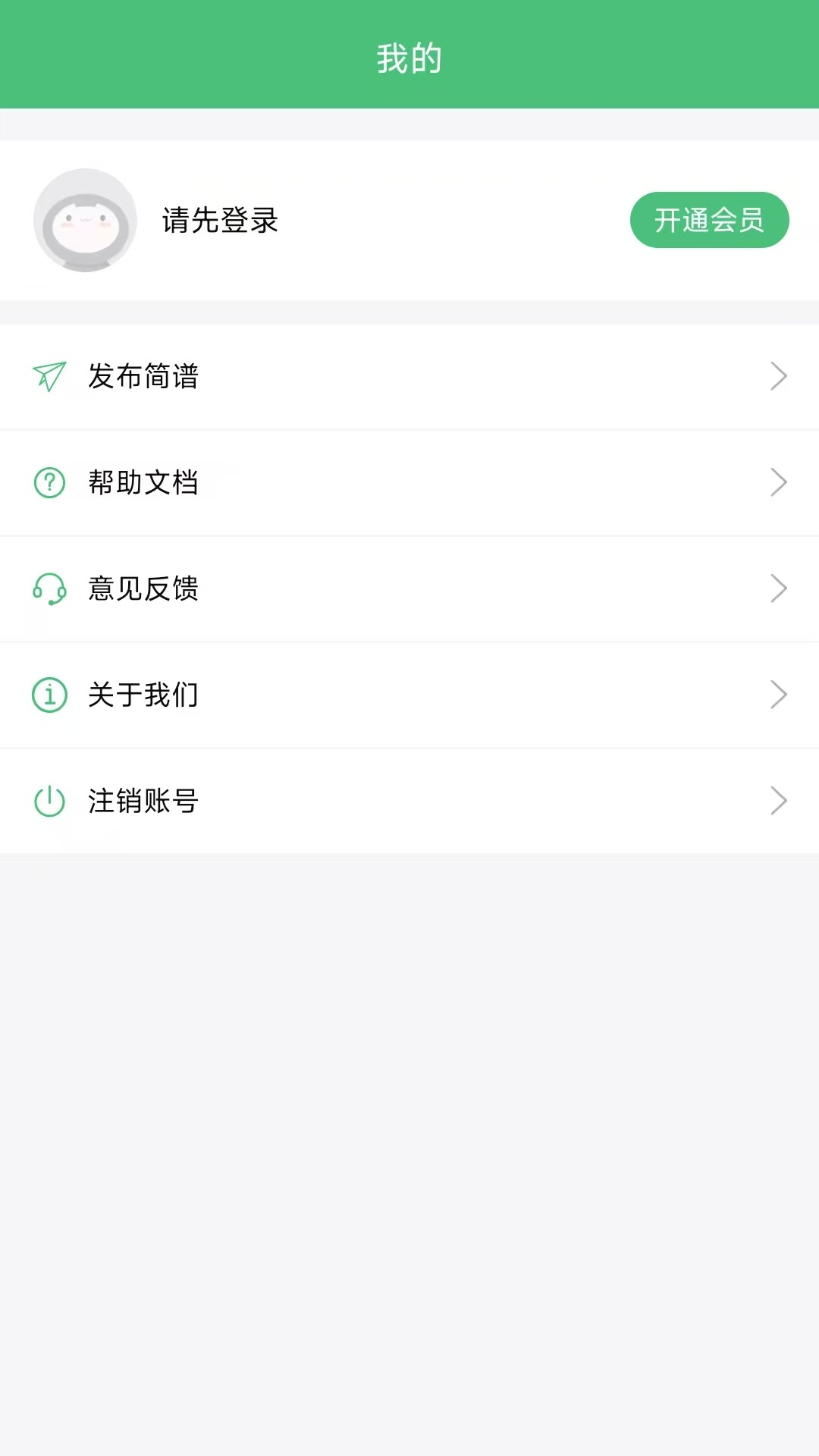 读谱机软件免费截图3