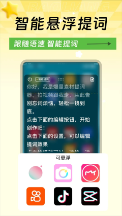 爆量素材软件截图4