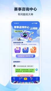 雷神体育截图4