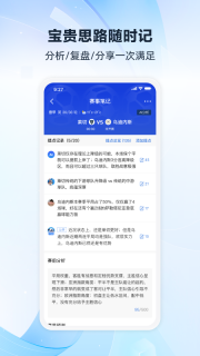 雷神体育截图3