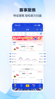 雷神体育截图2