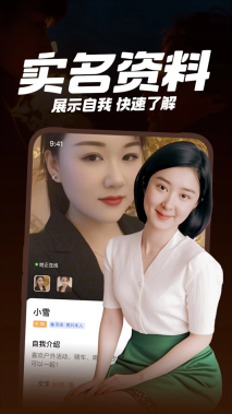 附近一对聊交友截图1