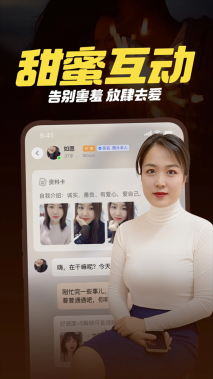 附近一对聊交友截图0