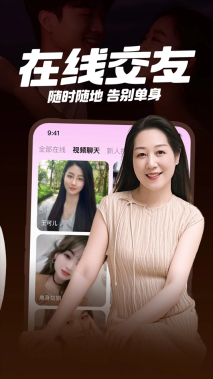 附近一对聊交友截图2