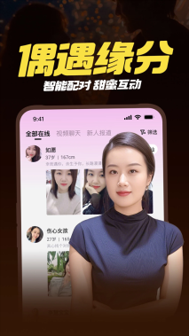 附近一对聊交友截图3