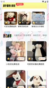 抓娃娃大师免费线上抓娃娃软件安卓版截图2