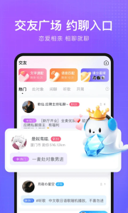 轻语交友软件正版截图0