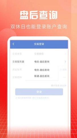 申万期货安卓版截图1
