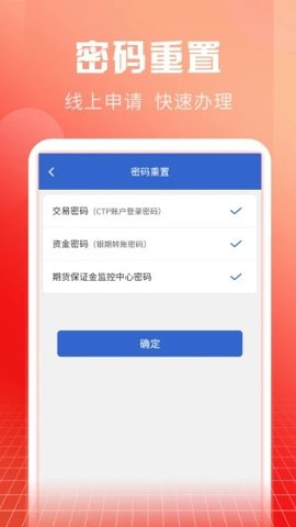 申万期货安卓版截图0