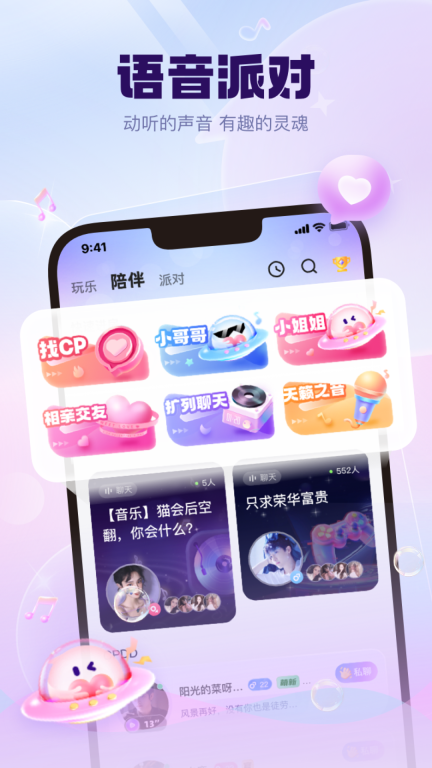 kk星球截图2