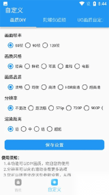 画质超人截图0
