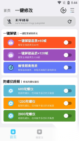 画质超人截图2