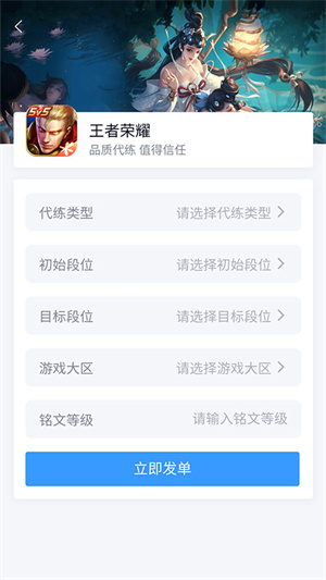 代练妈妈接单最新版截图0