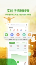 惠农网  安卓版截图1