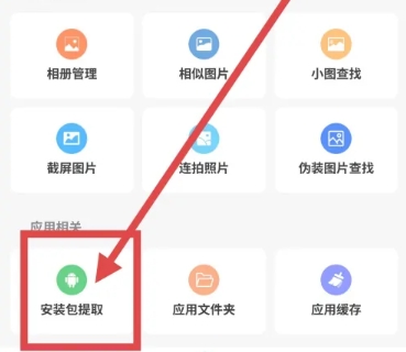 雪豹速清大师截图2