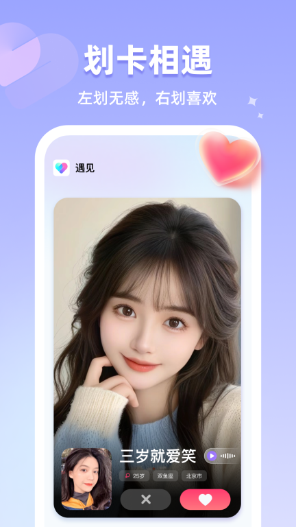 恋雾直播截图0