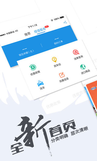 车e兴(ETC综合服务软件)安卓手机版截图2