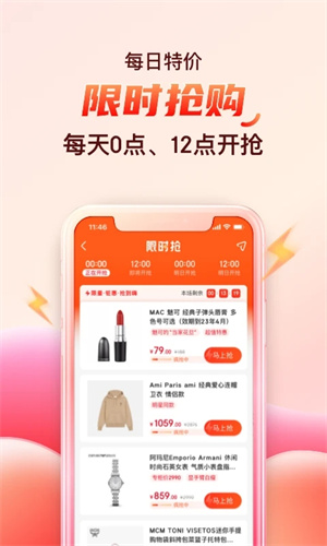 海淘免税店  安卓版截图3
