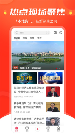 今视频手机版截图3