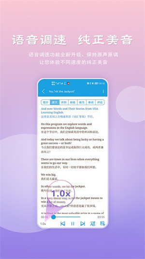 VOA慢速英语手机版截图3