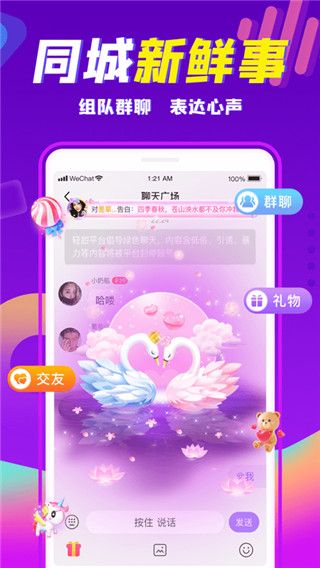 轻甜交友(社交软件)forAndroid安卓手机版截图3