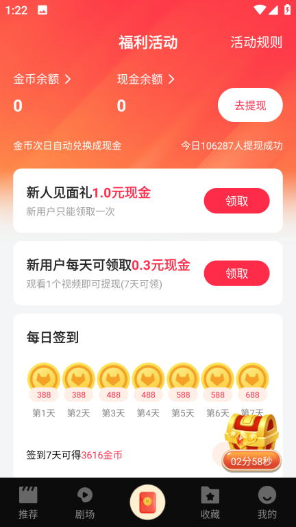 牛牛免费短剧截图0