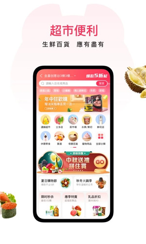 澳觅外卖  安卓版截图2