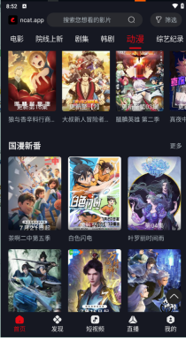 网飞猫纯净版截图2