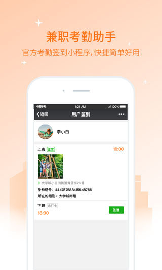 兼职猫企业版截图0