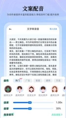 录音转换大师免费版截图2