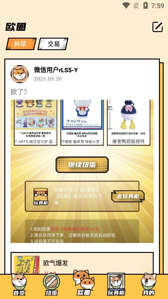 欧气赏截图1