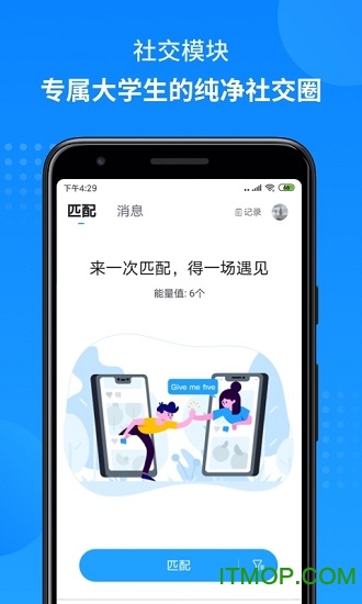 掌上大学最新版截图3