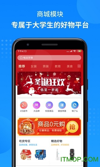 掌上大学最新版截图2