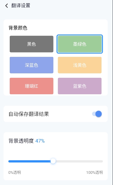 诺原字幕翻译免费版截图0