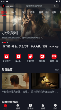 网飞猫纯净版截图4