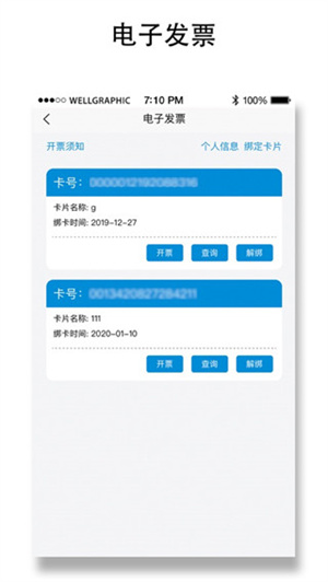 琴岛通截图0