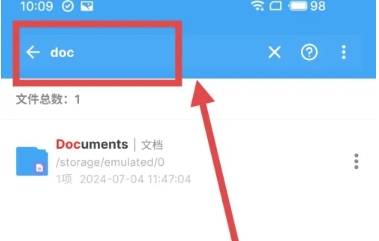 雪豹速清大师截图18