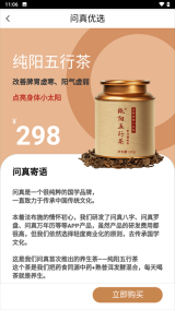 问真八字排盘软件截图3