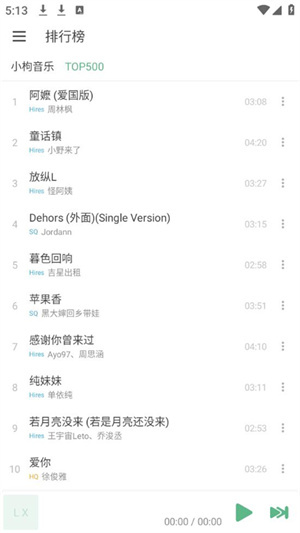 洛雪音乐安卓版截图1