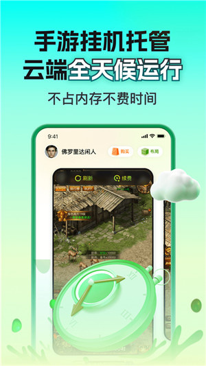 嗖嗖云手机截图0