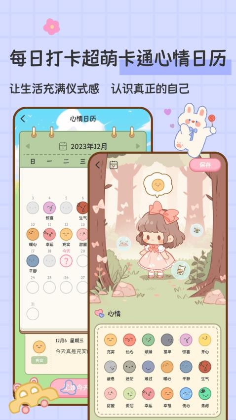 糖糖手帐截图4