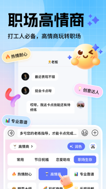 妙回输入法截图0