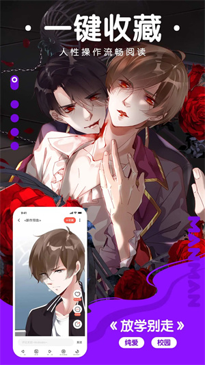 漫漫漫画老版截图3