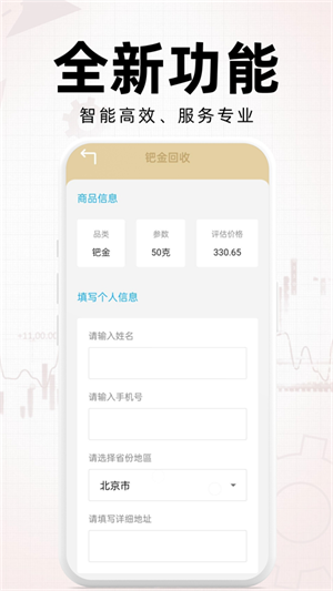 掌上黄金截图3