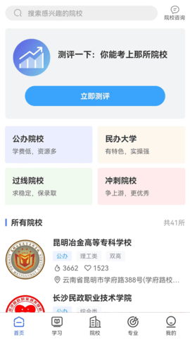单招宝典截图1