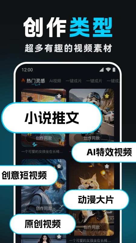 Deep文生视频AI截图0