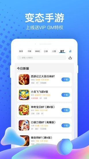 7c助手截图1