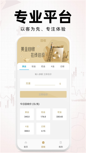 掌上黄金截图0