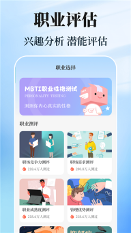 阳光志愿高考填报截图0