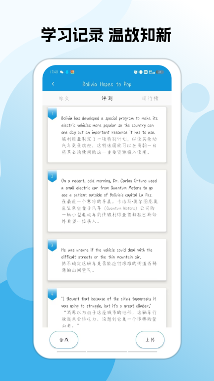 VOA英语特刊截图2
